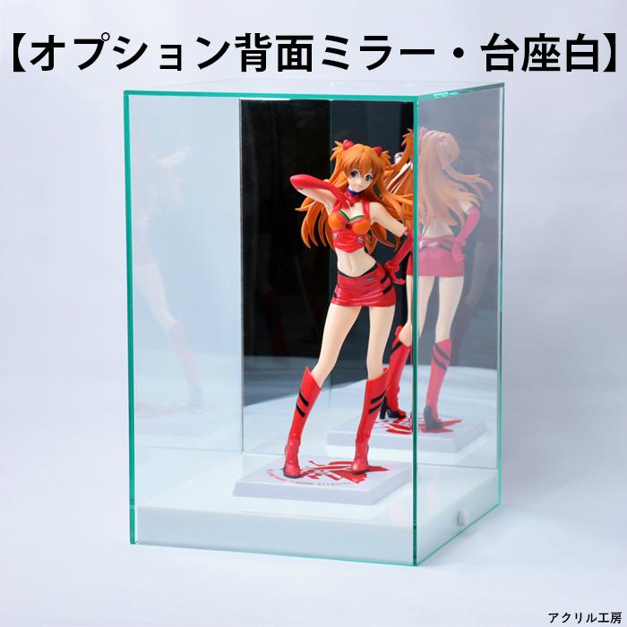 ガラス色 W300 H500 D300【ねじ留台座】縦長 アクリルケース