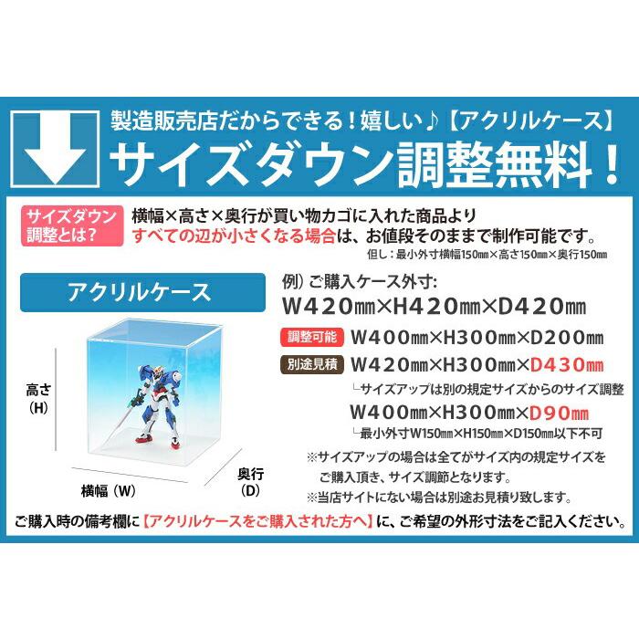 アクリルケース W900 H300 D300 フィギュア ショーケース ディスプレイケース 90ｃｍ 90センチ 展示 イベント用 大型 【点滅】 イタズラ防止