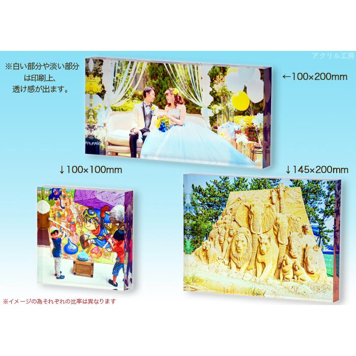 フォトアクリ 200mm×100mm 20mm厚 アクリル写真印刷 アクリル キューブ 