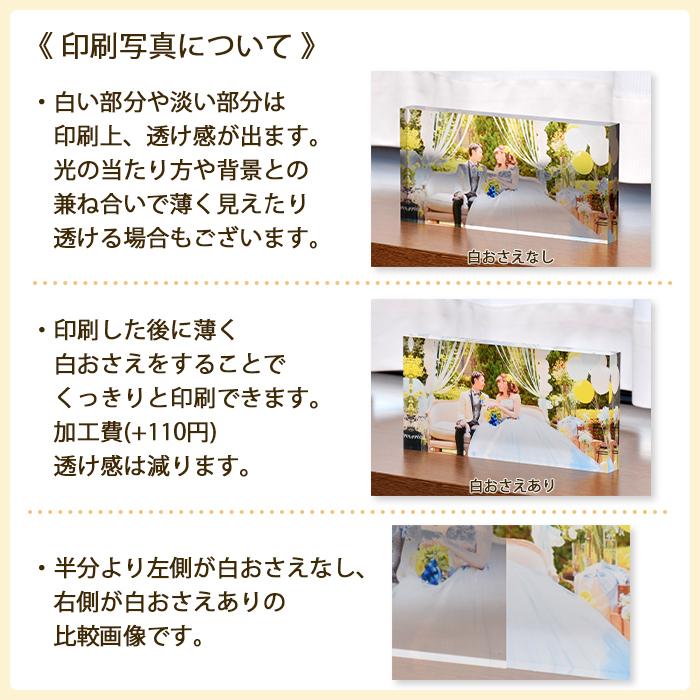 フォトアクリ 200mm×145mm 20mm厚 アクリル写真印刷 キューブ UV印刷
