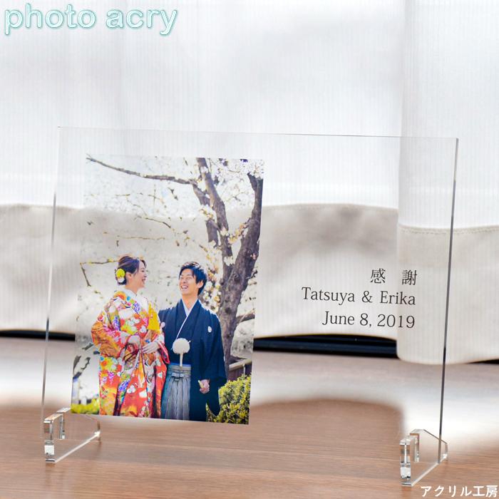 フォトアクリ スタンドタイプ 210mm×160mm 5mm厚 アクリル写真印刷