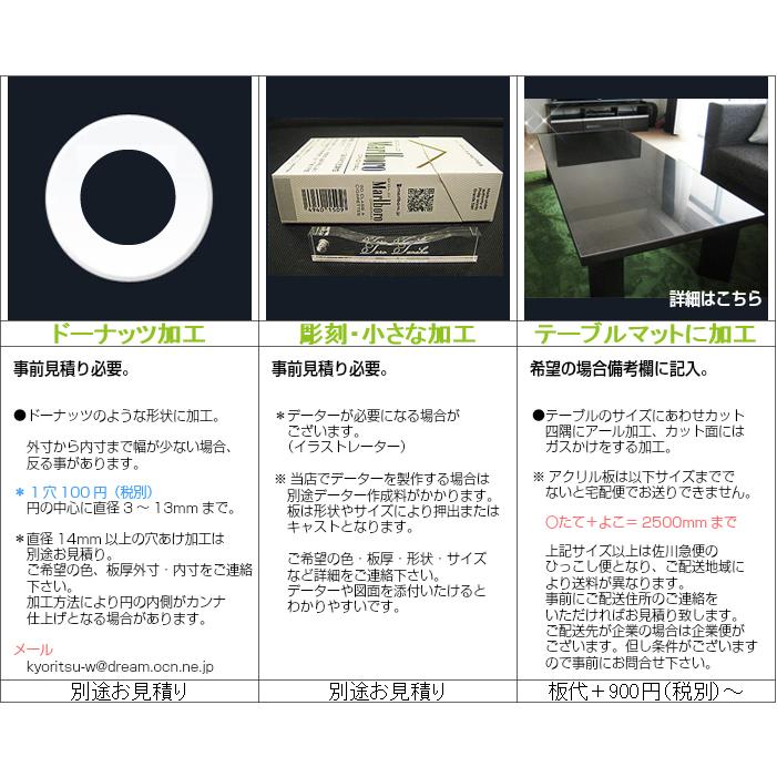 アクリル板 直径700mm 黒・白色 円形 アクリル板 (キャスト) 板厚5mm 