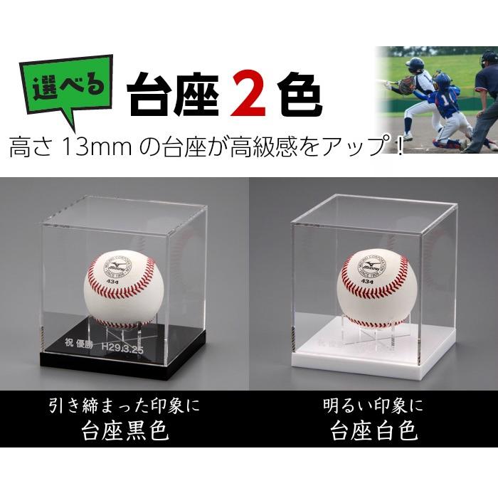 名入れ】野球ボールケース/選べるボールスタンド付 W120mm H110mm