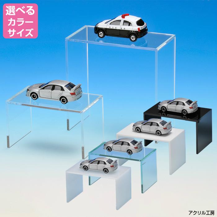 アクリルスタンド コの字型 W140 H140 D140mmまで 選べる5色＆サイズ