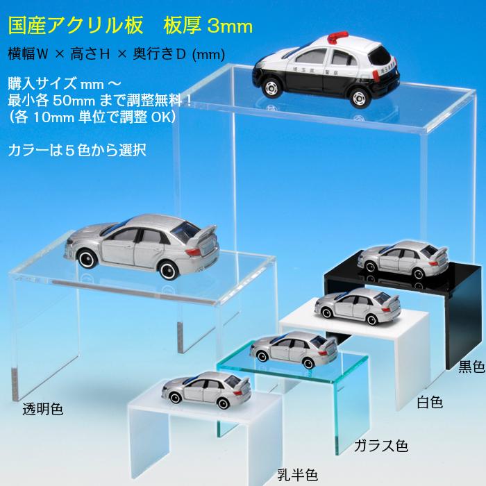アクリルスタンド コの字型 W140 H140 D140mmまで 選べる5色＆サイズ