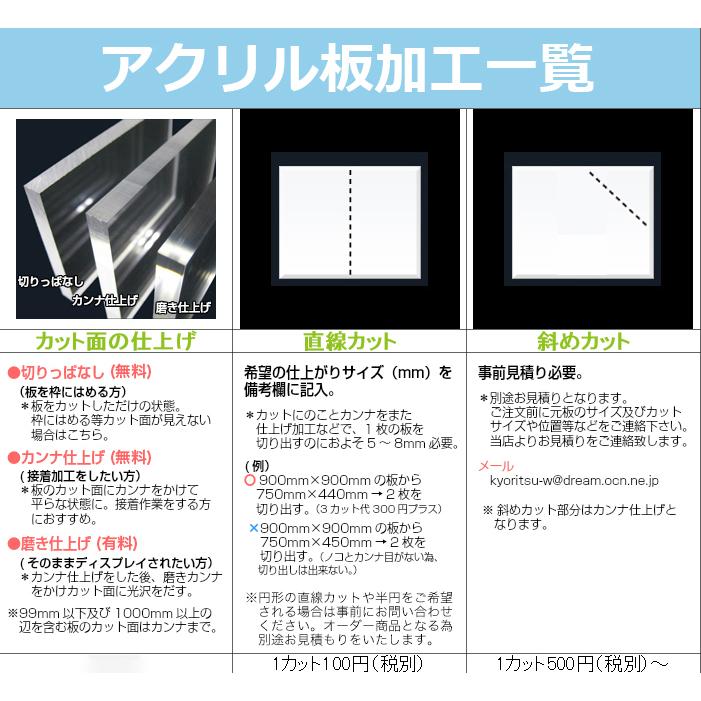 450mm×900mm 板厚8mm 透明 アクリル板 (押出) 棚板 天板 アクリル