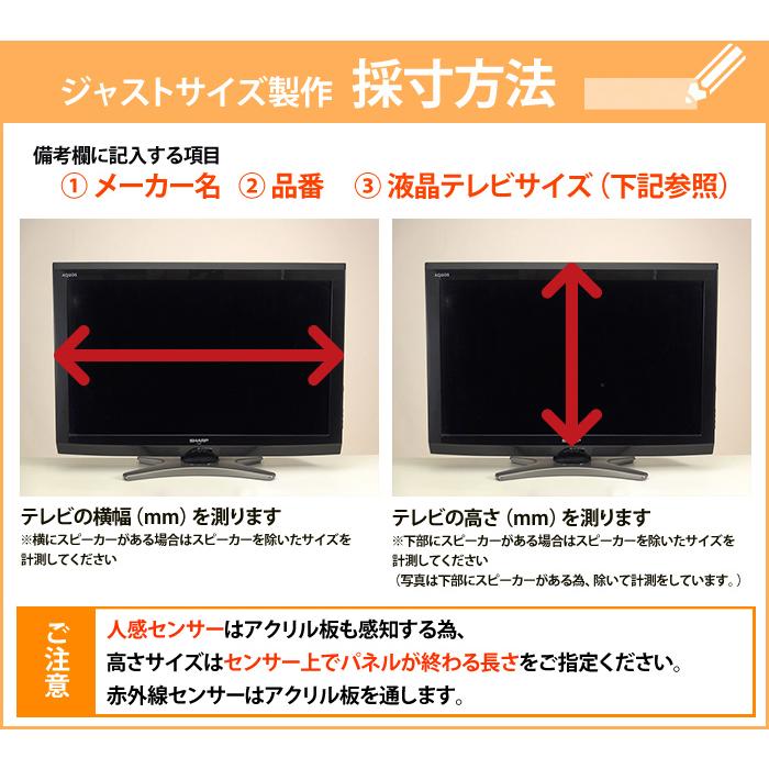 グレア 2mm厚】19インチ 19型 液晶テレビ保護パネル /テレビガード 