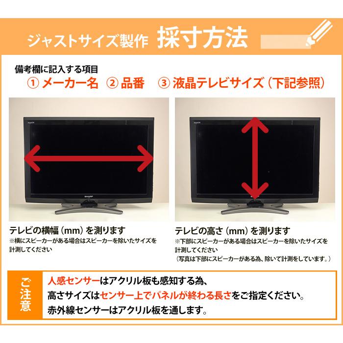 液晶テレビ保護パネル 【ノングレア 3mm厚】24インチ 24型 送料無料 液晶パネル 液晶テレビ 保護カバー プラズマテレビ 3D 4K 8K 有機EL PC 国産 アクリル板｜akurirukobo｜02