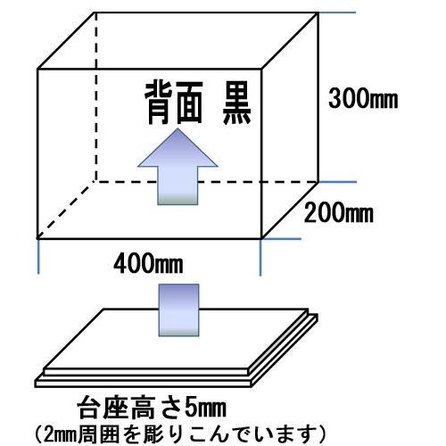 アクリルケース 透明 W400mm H300mm D200mm 【台座あり】背面黒 長方形 コレクションケース ディスプレイケース フィギュアケース 40センチ 40ｃｍ｜akurirukobo｜02