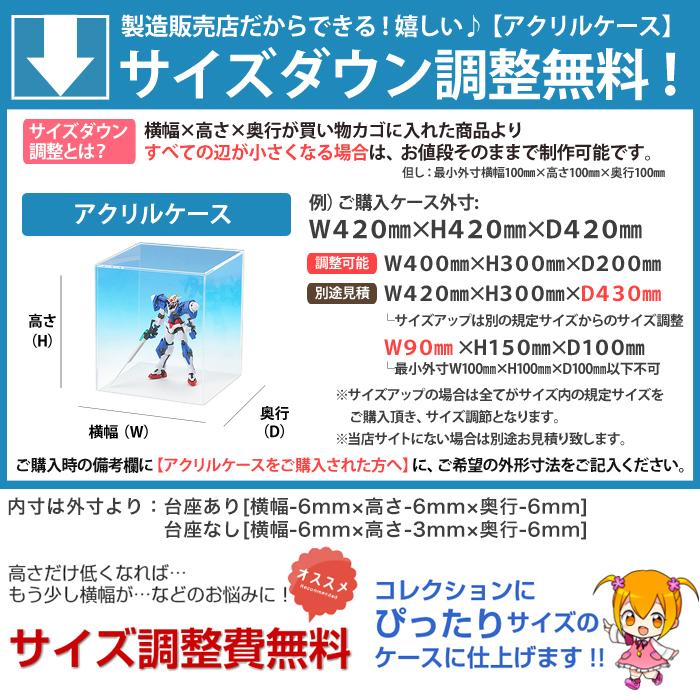 アクリルケース 透明 W500mm H500mm D500mm【台座なし】背面黒 コレクションケース ディスプレイケース フィギュアケース 50ｃｍ 50センチ