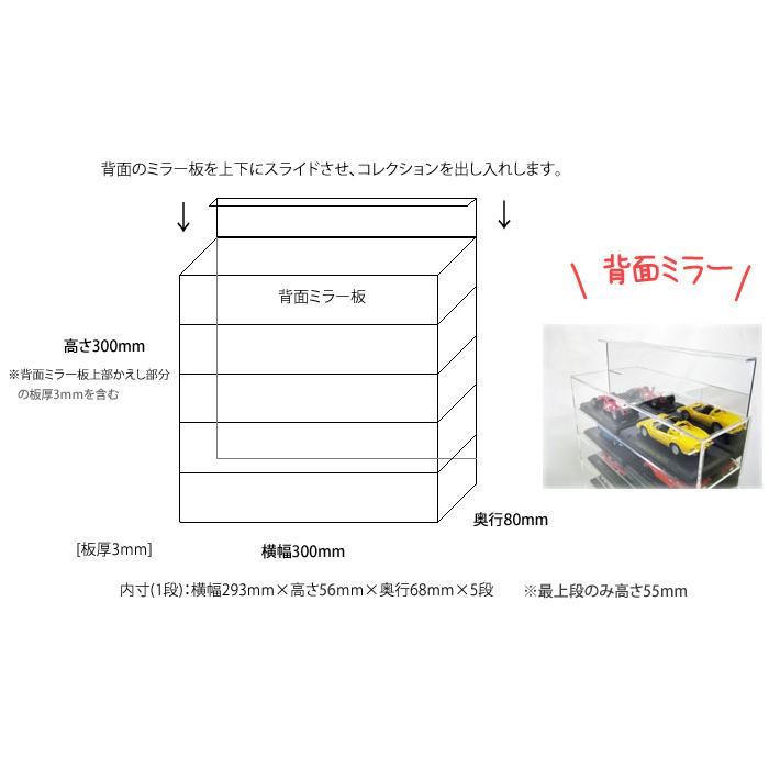 5段スタンド型 背面ミラー おかもち扉 アクリルケース 透明