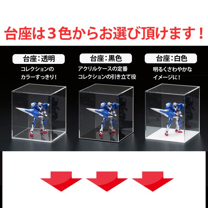アクリルケース 透明 W500mm H500mm D500mm 【台座あり】 コレクション