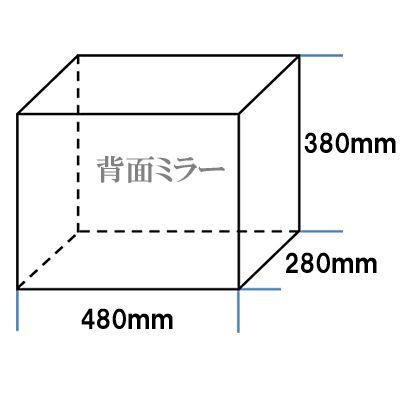 アクリルケース 透明 W480mm H380mm D280mm 【台座なし】　背面ミラー 長方形 コレクションケース ディスプレイケース フィギュアケース｜akurirukobo｜02