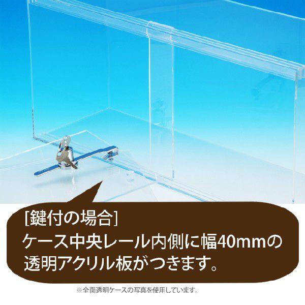 鍵付横置き型 アクリルケース 透明 W450 H210 D150 背面ミラー コレクションケース ディスプレイケース フィギュアケース ミニカーケース|akurirukobo|03