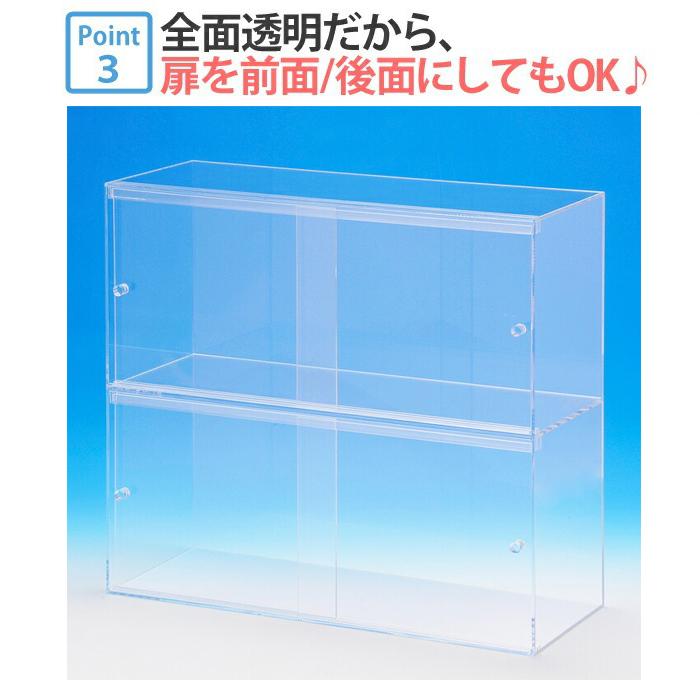 2段横置き型 W700 H511 D320 アクリルケース 透明 コレクションケース