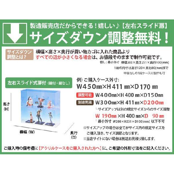2段横置き型 アクリルケース 透明 W450 H611 D320 コレクションケース ディスプレイケース フィギュアケース ミニカーケース 送料無料｜akurirukobo｜03