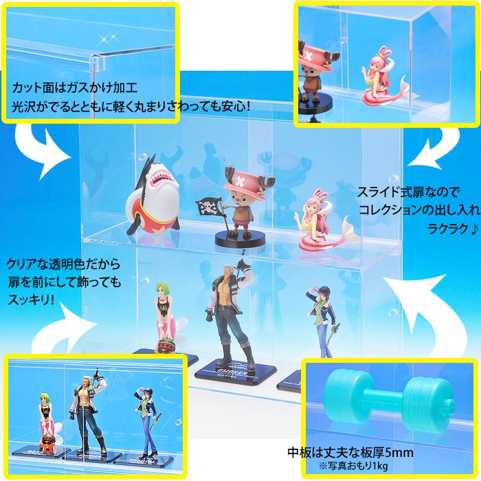 2段横置き型 W450 H411 D420 アクリルケース 透明 コレクションケース