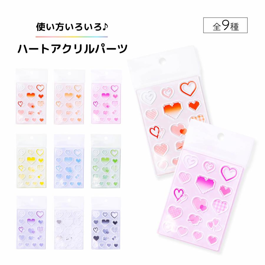 アクリルパーツ ハート 推し活 可愛い アクリル 推し活グッズ 透明 | 