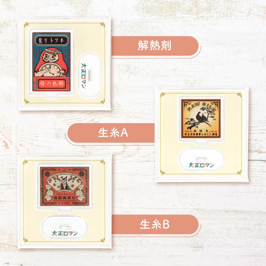 大正ロマン アクリルスタンド インテリア 雑貨 おしゃれ : アクリル