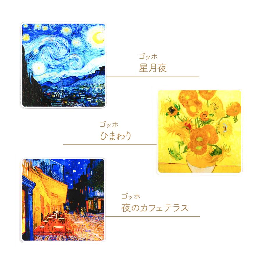 絵画　World paintings　コースター　おしゃれ　ゴッホ　モネ　アート｜akurirulabo｜07