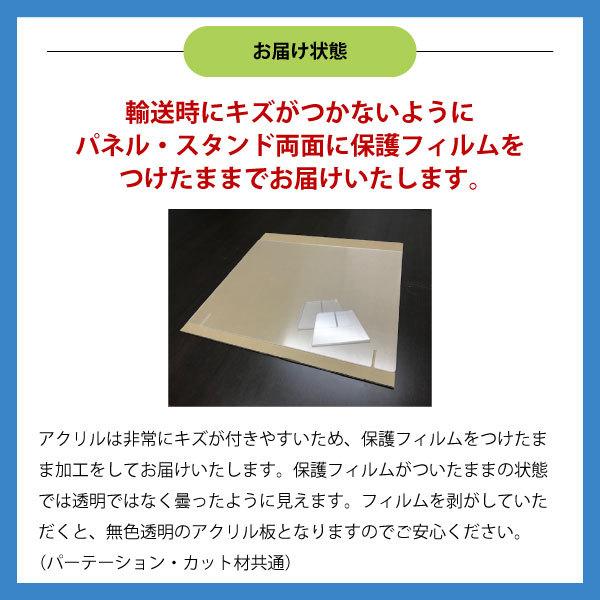 アクリル パーテーション パネル W600×H500 透明 間仕切り デスク用仕切り板 衝立 コロナ対策 組立式 飲食店 学校｜akuriruya3｜06