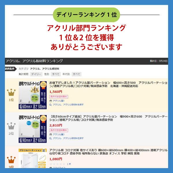 アクリル パーテーション パネル W600×H500 透明 間仕切り デスク用仕切り板 衝立 コロナ対策 組立式 飲食店 学校｜akuriruya3｜09