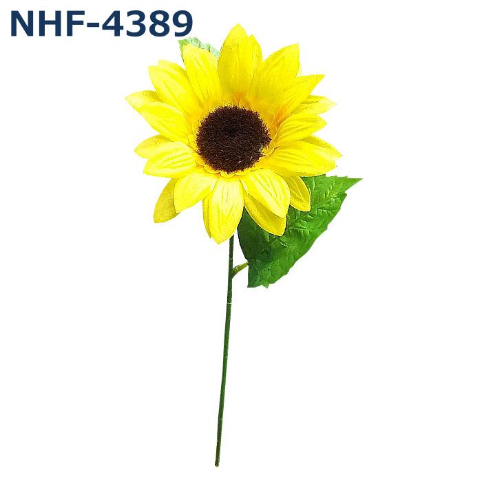 造花・夏・ひまわり】ヒマワリ / ひまわり 向日葵 | 990155 FS-8219