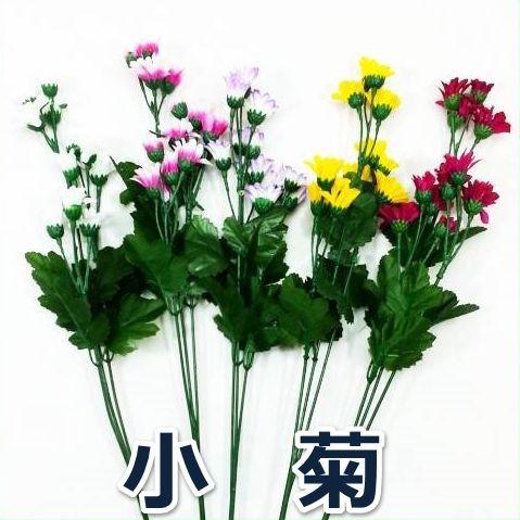 い出のひと時に とびきりのおしゃれを 造花 春 秋 仏花 小菊 菊 きく キク 仏壇 お盆 お彼岸 献花 Ff 2777 Aynaelda Com