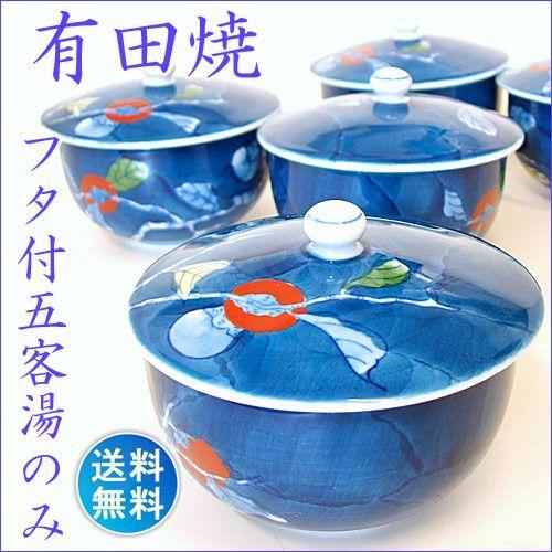 ②湯呑みセット 有田焼 5客 和食器 茶器