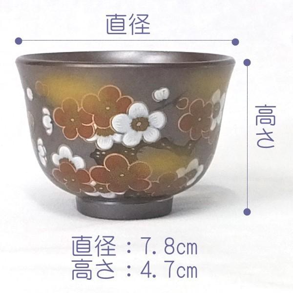万古焼 和食器 五客湯のみ 湯のみ こうはくばい セット 銀万古紅白梅五