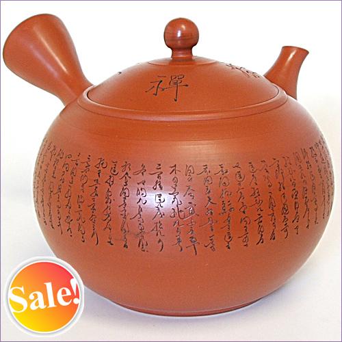 常滑焼 玉光作細字彫 新回転急須 10人用 急須単品 ステンレス 常滑焼 玉光作細字彫 新回転急須 10人用 急須単品 ステンレス
