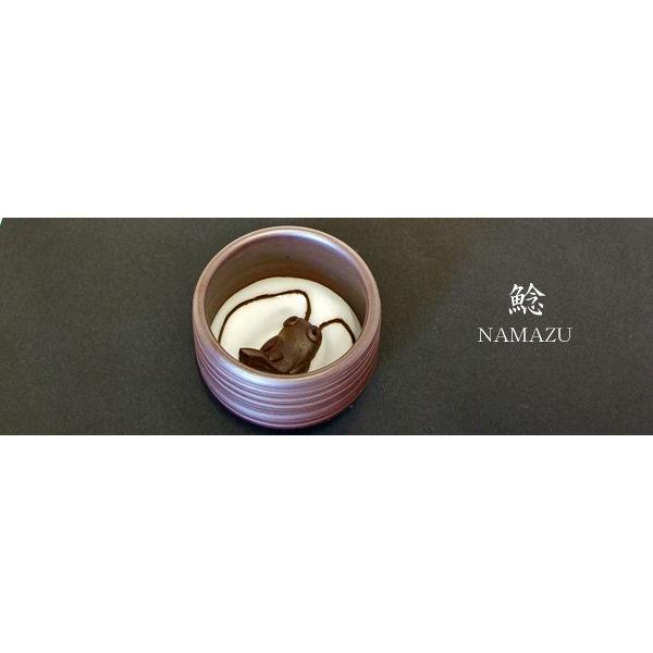 酒器 酒杯 ぐいのみ ぐい呑み 【鯰】 なまず 万古焼 祥司作 伝統工芸士