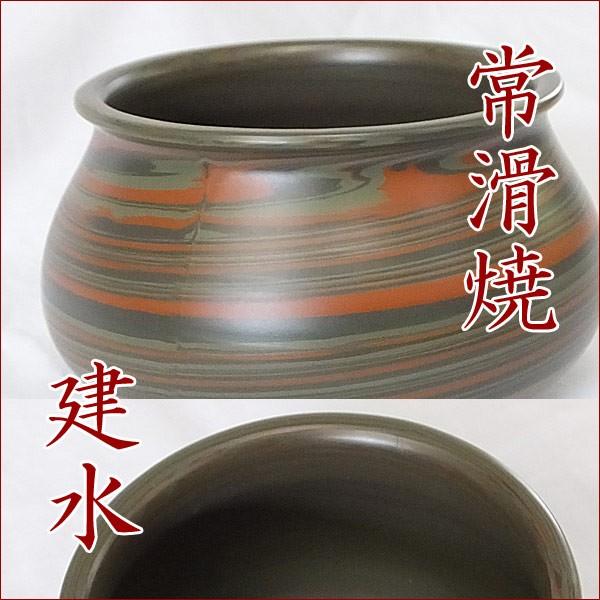 未使用 茶道具 高級 常滑焼 手造り 建水 常滑焼 【練込（小）】ねりこみ 建水 茶こぼし 日本製 茶器 茶道具