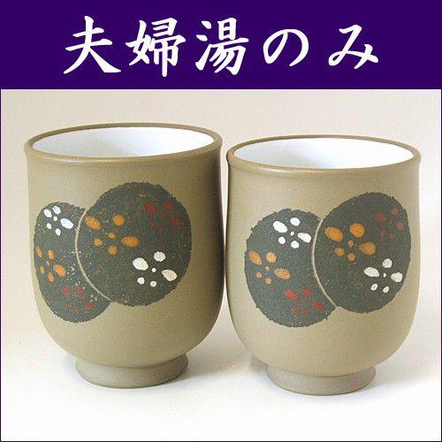 Y118【常滑焼】喜夛浩資（高資陶苑）紫泥燻し0.5菊丸（ささめ）名工茶器 | ヤマキイカイのネットショップ 常滑焼 高資窯 浩資 作 湯飲み5個セット