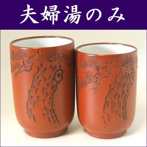 高鶴 淳  お湯のみ 高鶴 淳 お湯のみ 【公式通販】