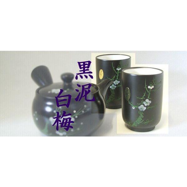 常滑焼 湯のみ セット 黒泥白梅彫 夫婦湯のみ こくでいしらうめぼり