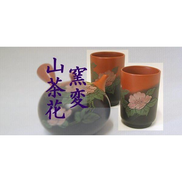 常滑焼 湯のみ セット 石龍作 窯変山茶花彫 夫婦湯のみ ようへん