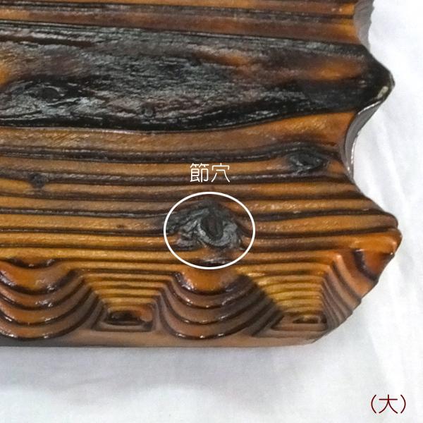 焼杉 花台 置台 展示用 木製 【焼杉置台（大）】 花瓶置き 飾り台