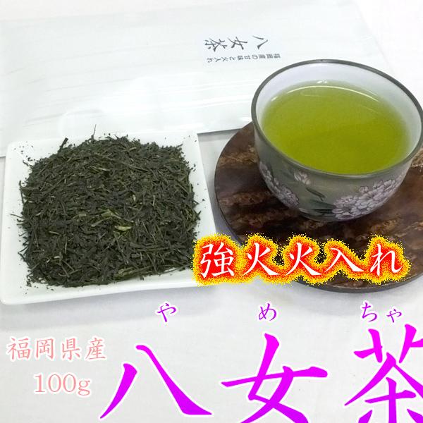 新茶2026 茶 有名産地 芳ばしくて甘い やめちゃ 福岡県産 産地