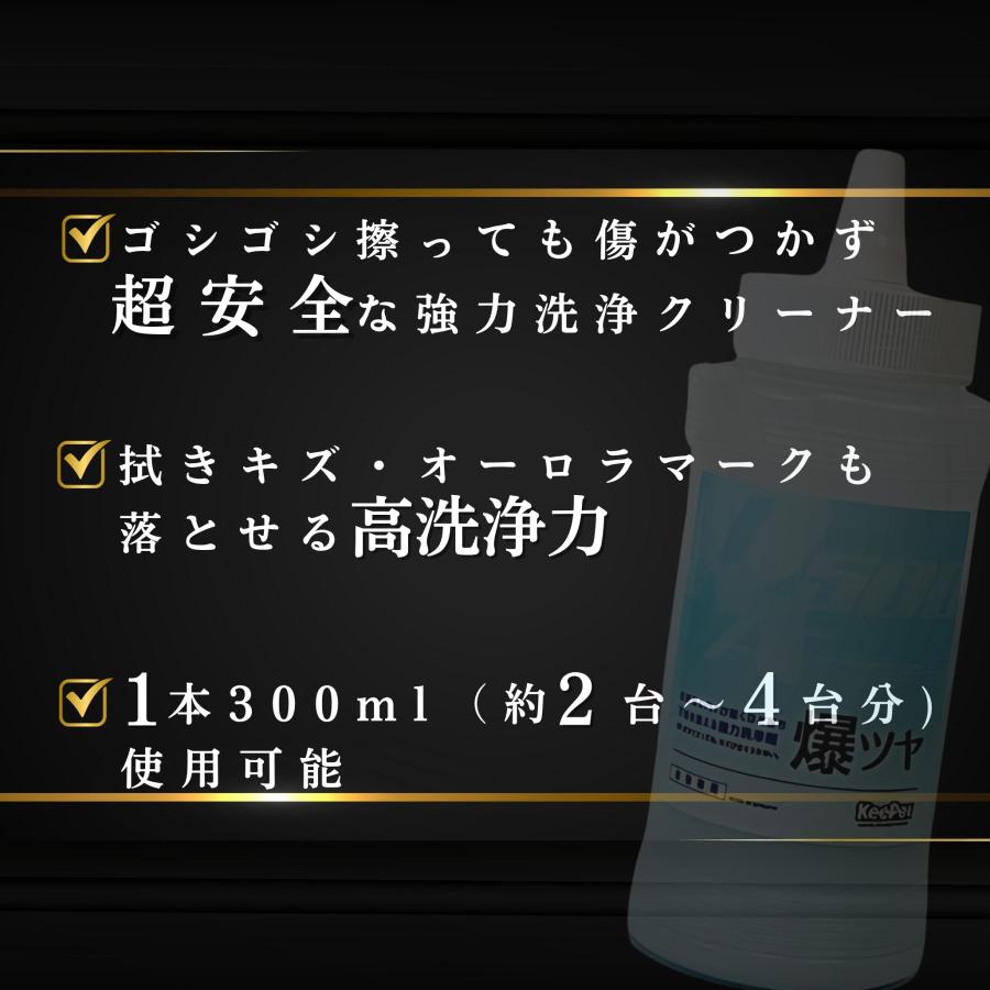 KeePer技研 KeePer 爆ツヤ 300ml 洗車 キーパー シャンプー モップ