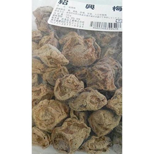 話梅 干し梅 大粒 種あり 100g 1袋 ワームイ 乾燥梅 ファーメイ 中国茶