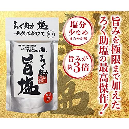 ろく助 旨塩 150g うましお 顆粒タイプ しお ろくすけ 六助 六輔 ろく助 旨塩 150g うましお 顆粒タイプ しお ろくすけ 六助 六輔