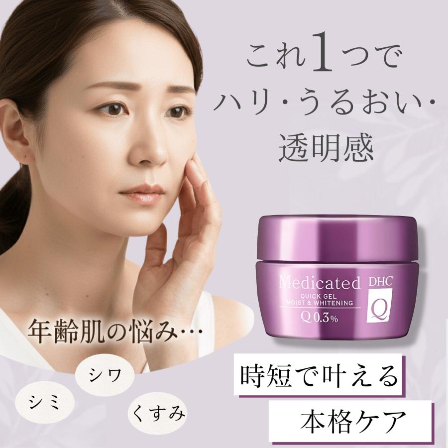 DHC DHC Qクイックジェル モイスト＆ホワイトニング 100g 1個 基礎