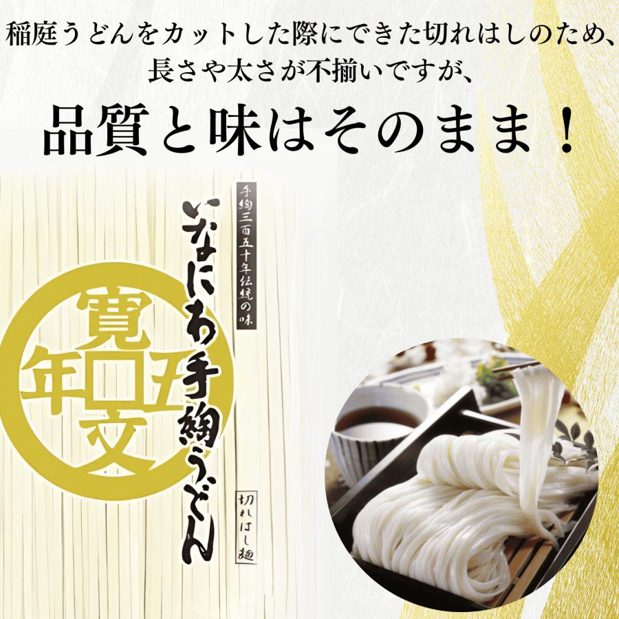 寛文五年堂 稲庭うどん 320g 2袋 秋田 乾麺 切り落とし いなにわ手綯うどん てない 切れ端麺 手作り お中元 ご挨拶 そうめん 素麺 五年堂 うどん 2 AKY stores - 通販 - Yahoo ショッピング