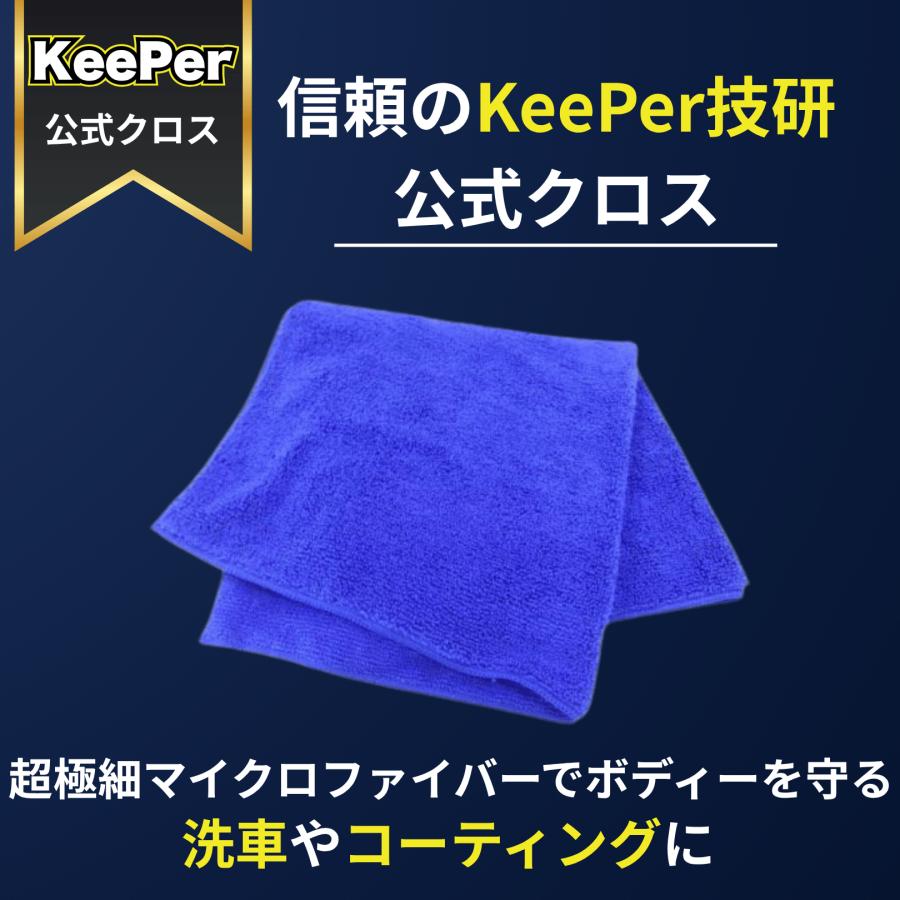 Kinページ① KeePer技研 KeePer レジンクロス 1枚 洗車 キーパー マイクロ