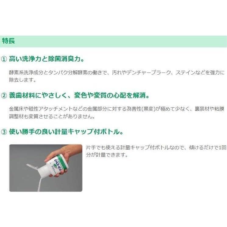 ライオン デント・エラック 175g 4個 義歯洗浄剤 義歯ケア 顆粒タイプ 除菌 消臭 (4個)｜aky-stores｜04