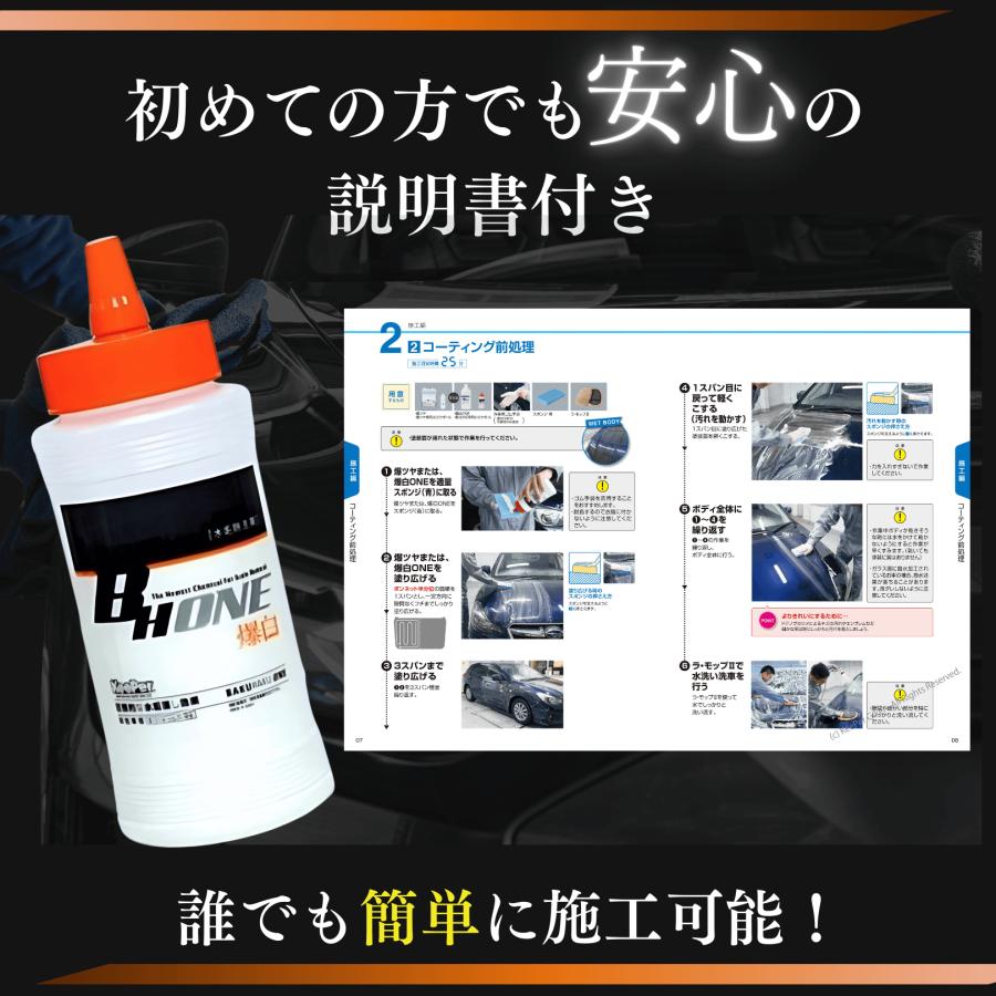 KeePer技研 爆白ONE 300ml キーパー スポンジ セット 洗車 シャンプー