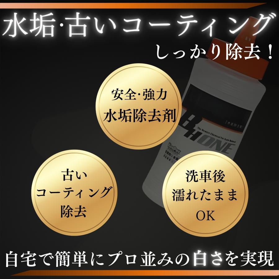 KeePer技研 爆白ONE 300ml キーパー スポンジ セット 洗車 シャンプー