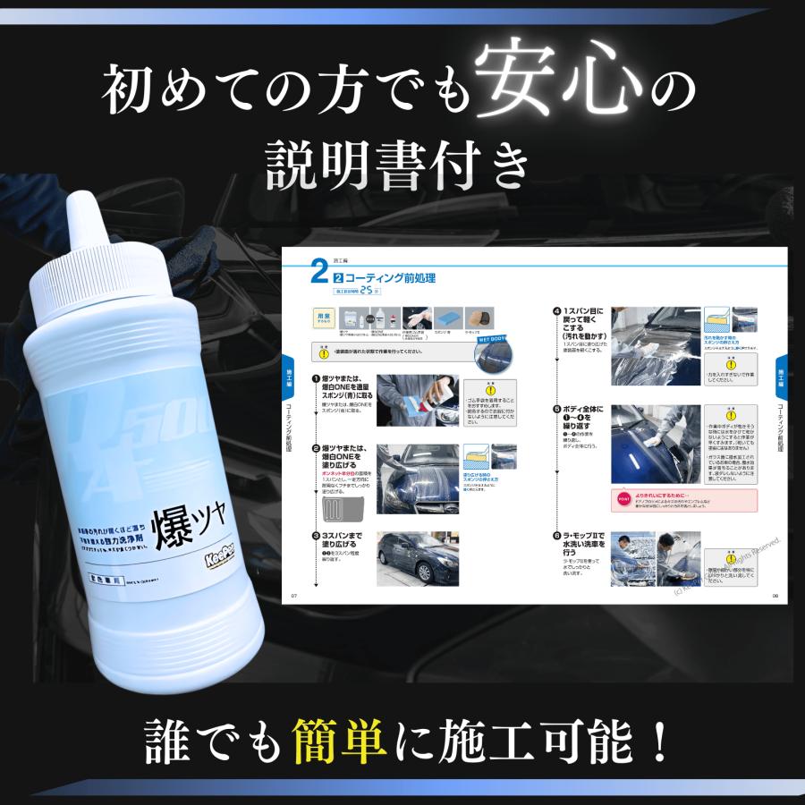 KeePer技研 KeePer 爆ツヤ キーパー 300ml スポンジ コーティング 洗車