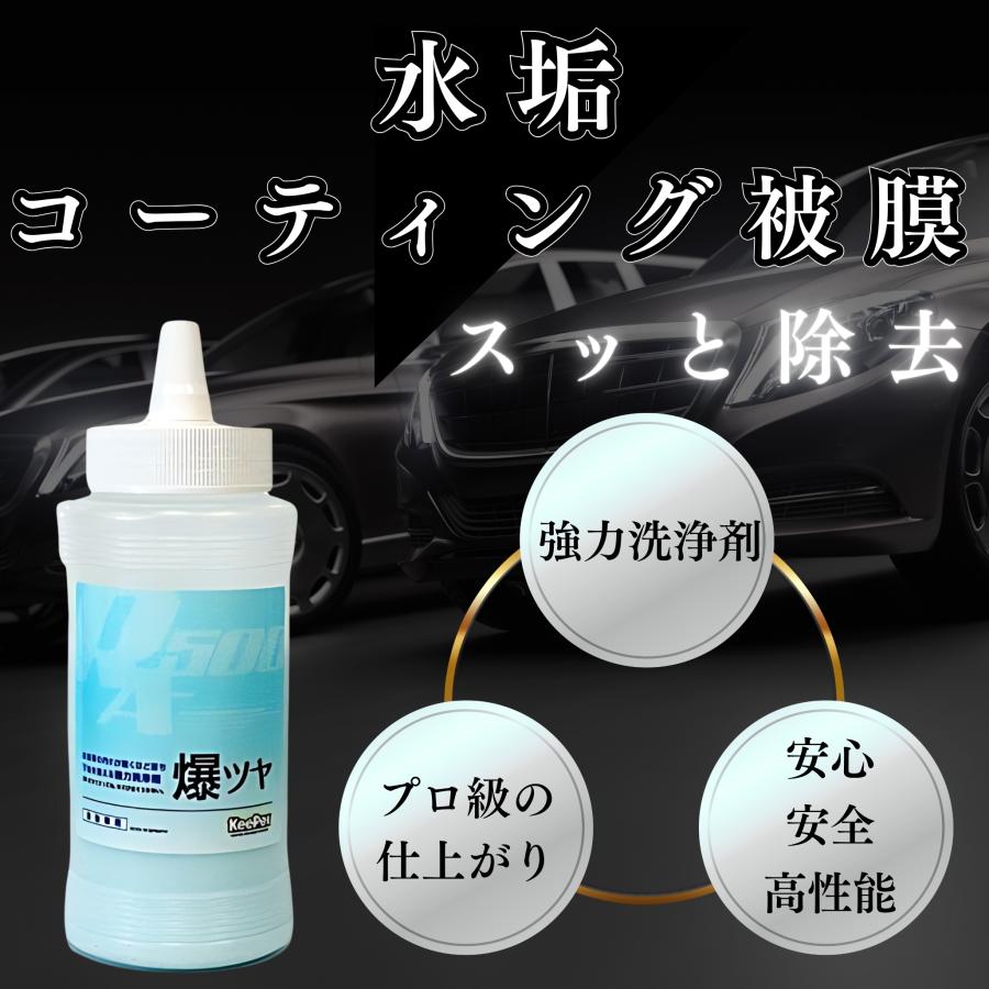 KeePer技研 KeePer 爆ツヤ キーパー 300ml スポンジ コーティング 洗車